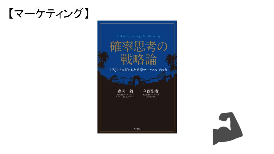 森岡式マーケティング「NBDモデル」をマクドナルドに応用してみた