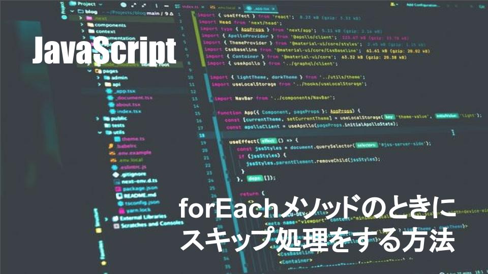 JavaScript