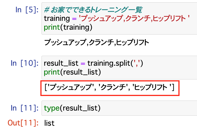【Python】文字列を分割するならsplitメソッドを使おう！基本的な使い方を紹介 - テックパンプ