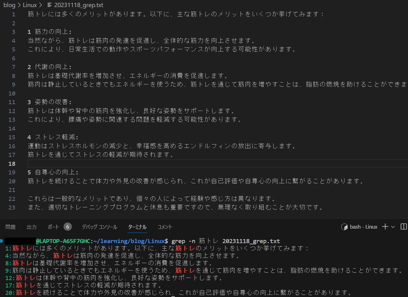 【Linux】文字列検索はgrepコマンドを使おう！おすすめオプションを紹介 - テックパンプ