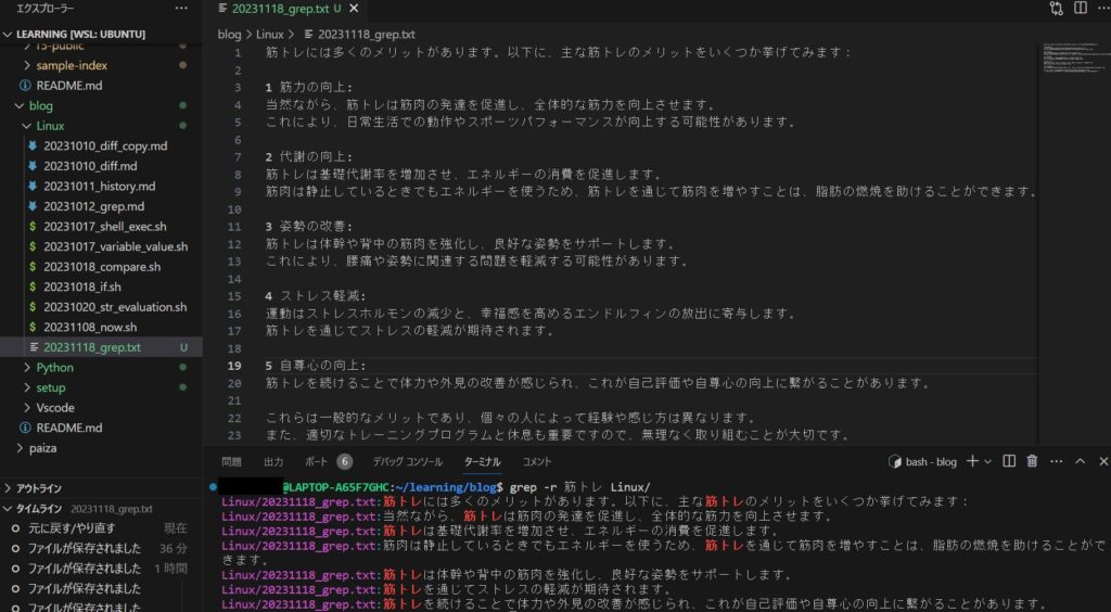 【Linux】grepコマンドでファイル名とディレクトリ名を検索する方法を紹介 - テックパンプ