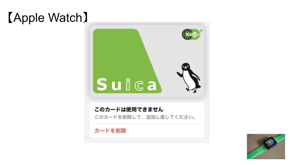 Apple_Watch_iPhone_Suica